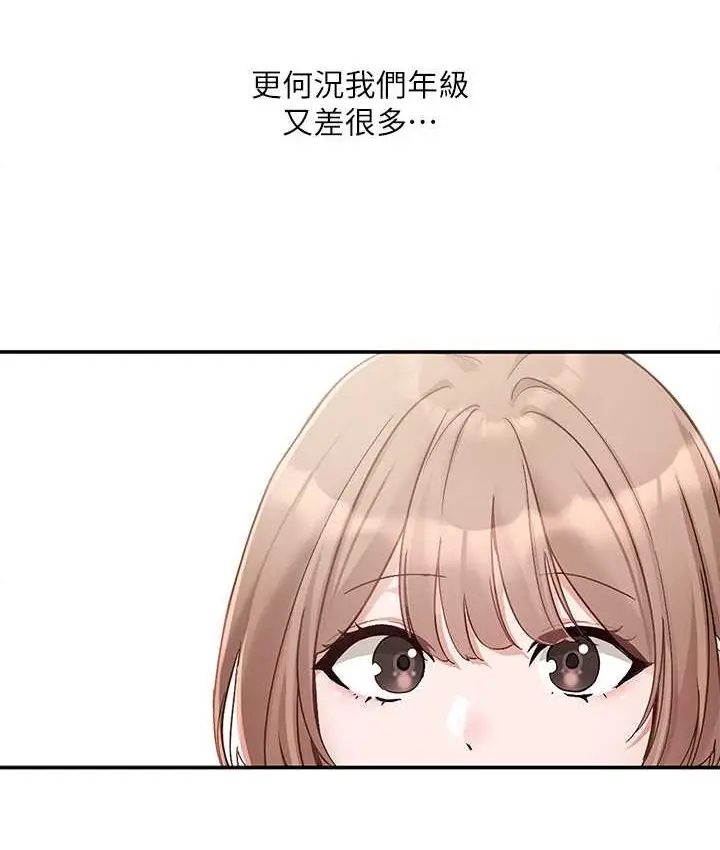 漫画《社团学姊》第167话第53张图