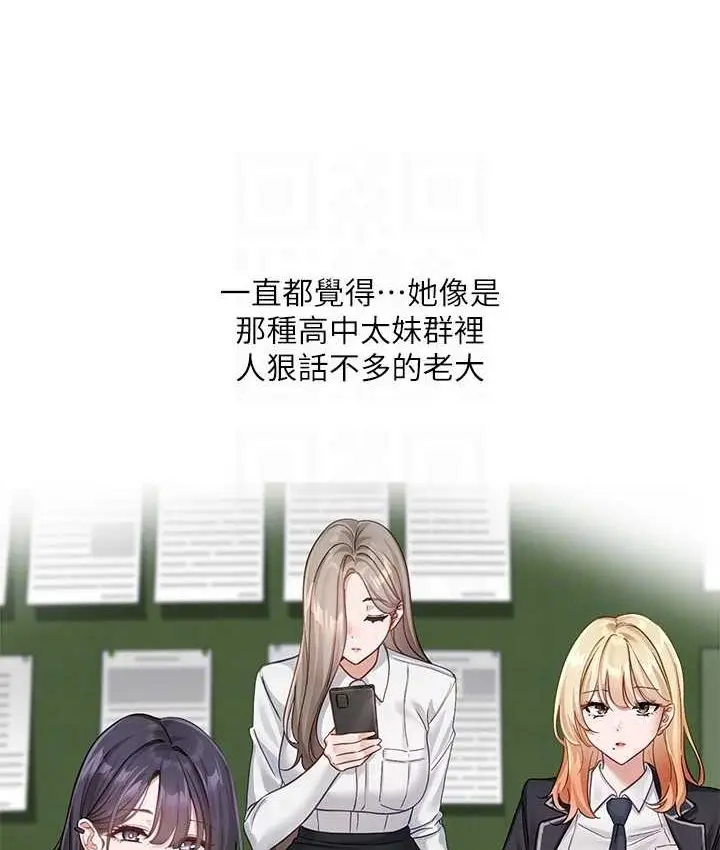 漫画《社团学姊》第167话第54张图