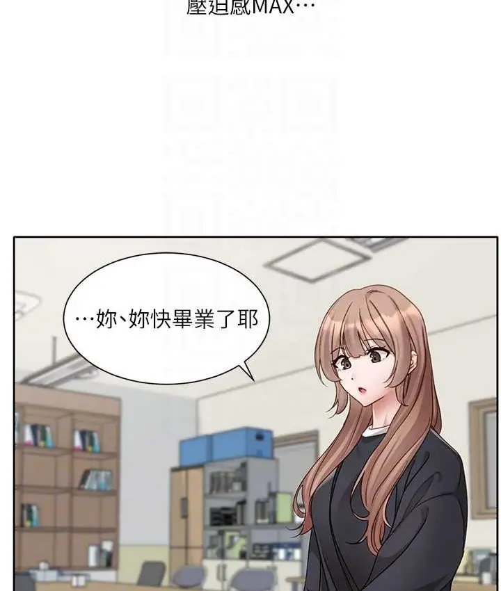 漫画《社团学姊》第167话第56张图