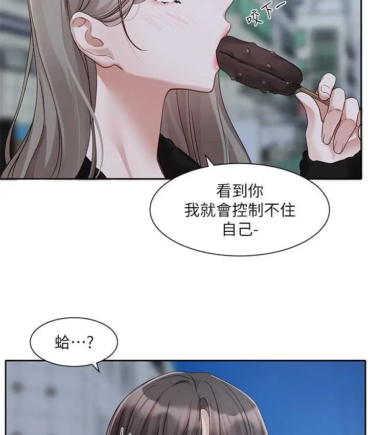 漫画《社团学姊》第167话第6张图