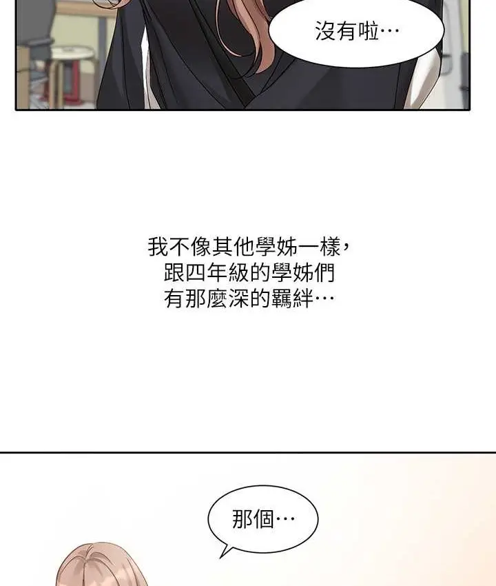 漫画《社团学姊》第167话第62张图