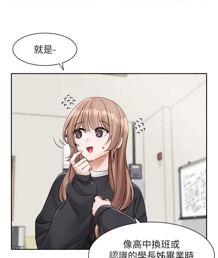 漫画《社团学姊》第167话第66张图