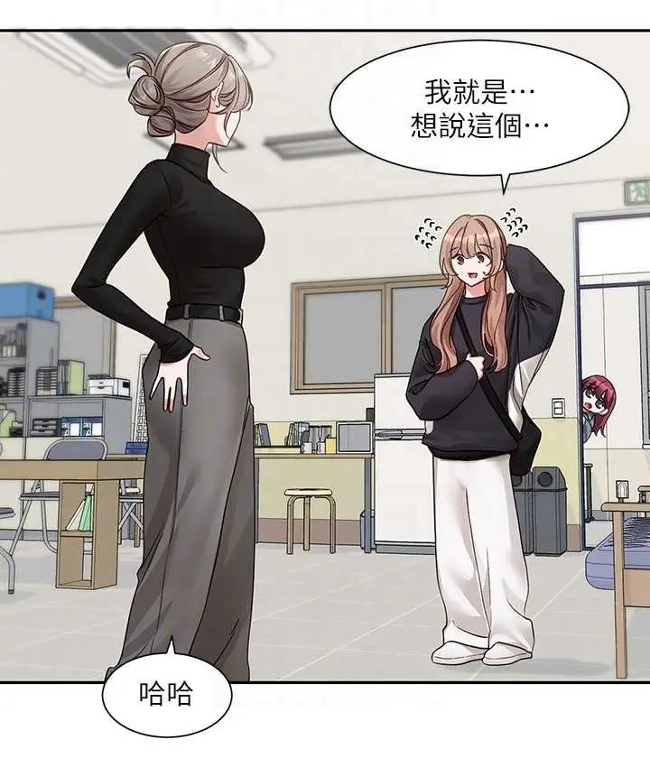 漫画《社团学姊》第167话第69张图