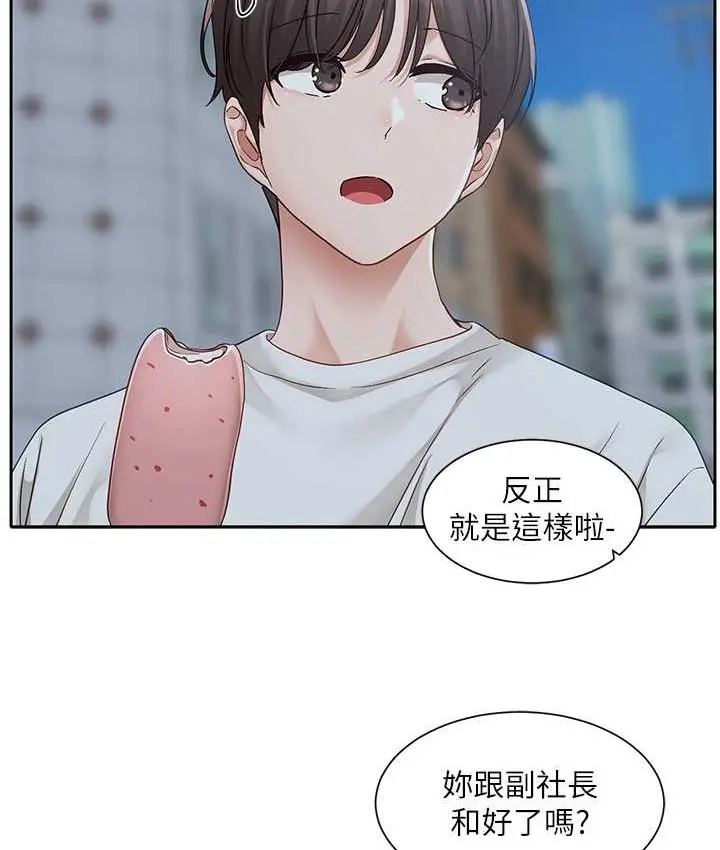 漫画《社团学姊》第167话第7张图