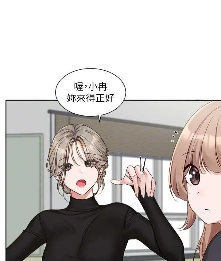 漫画《社团学姊》第167话第70张图