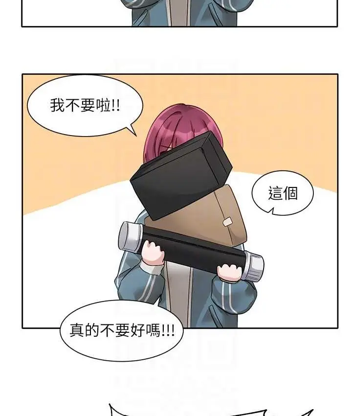 漫画《社团学姊》第167话第75张图
