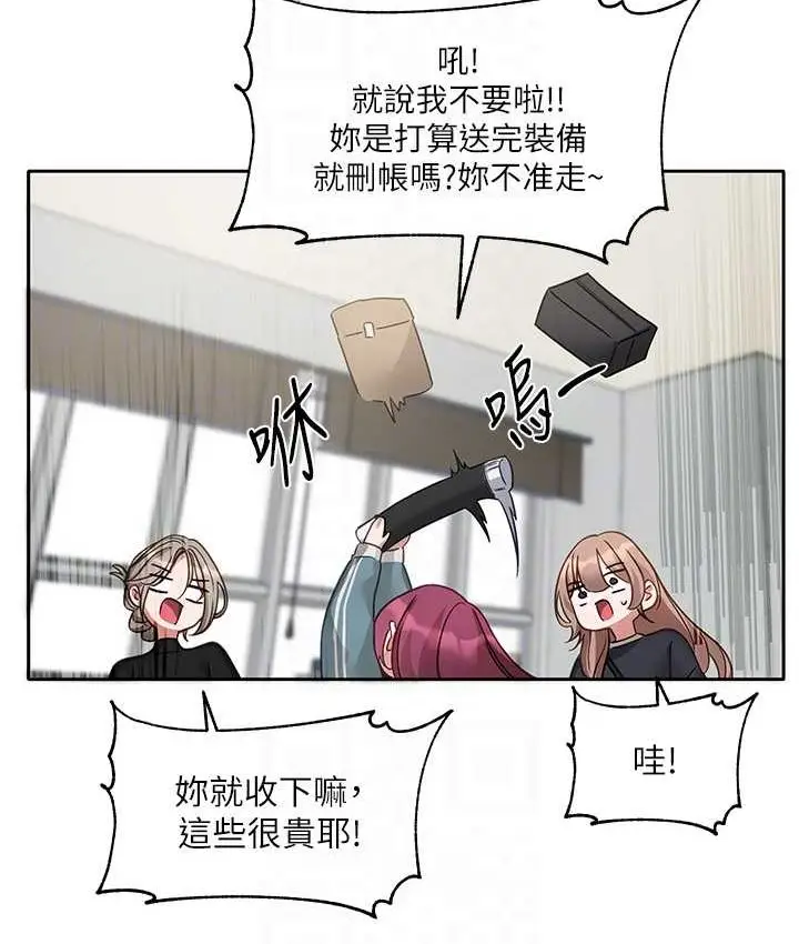 漫画《社团学姊》第167话第76张图