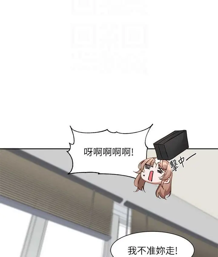 漫画《社团学姊》第167话第77张图