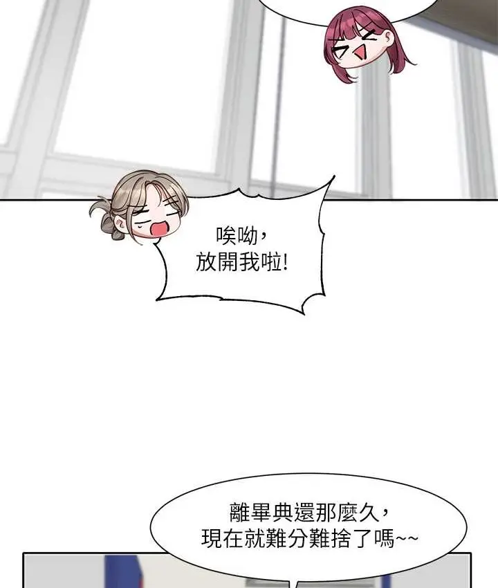 漫画《社团学姊》第167话第78张图