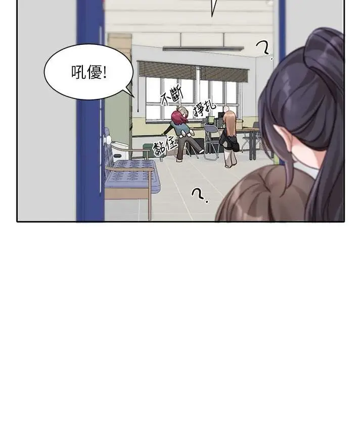 漫画《社团学姊》第167话第79张图