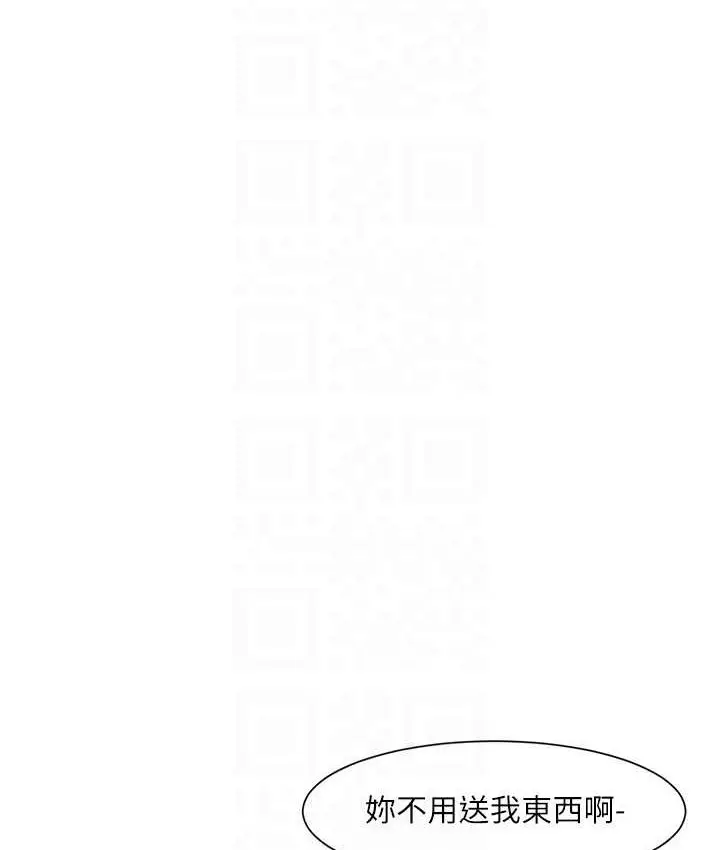 漫画《社团学姊》第167话第81张图