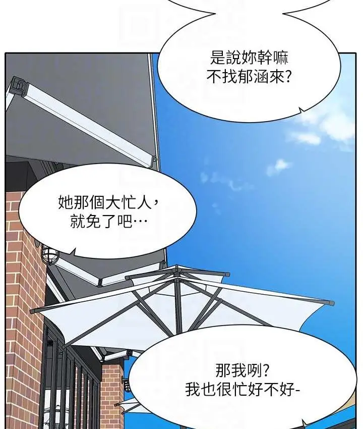 漫画《社团学姊》第167话第82张图