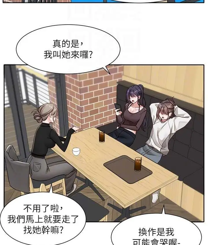漫画《社团学姊》第167话第83张图
