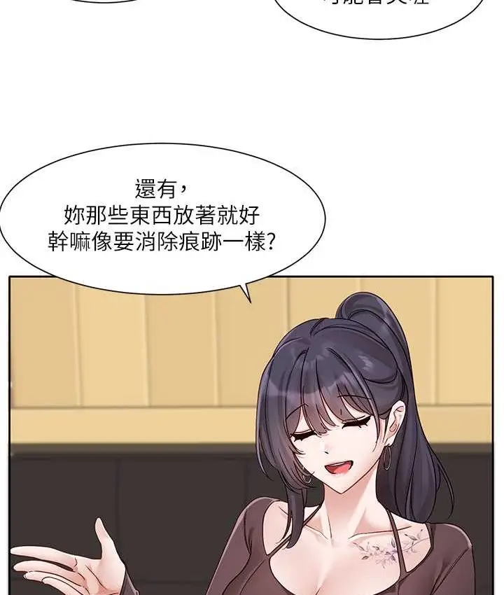 漫画《社团学姊》第167话第84张图