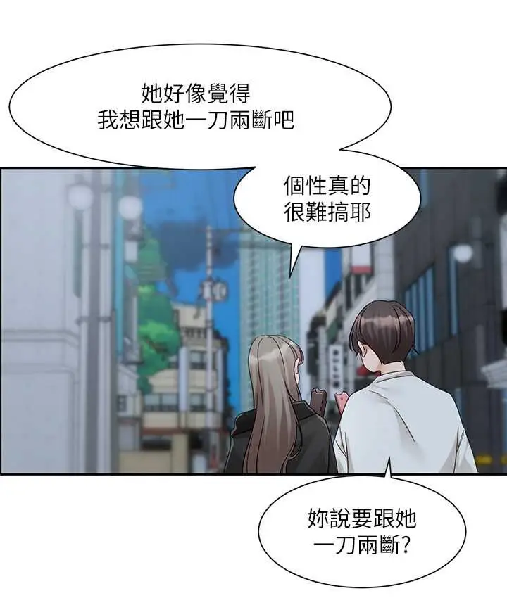 漫画《社团学姊》第167话第9张图