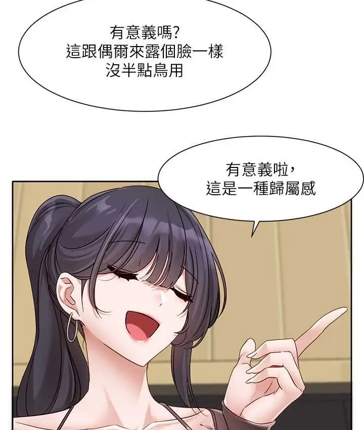漫画《社团学姊》第167话第90张图