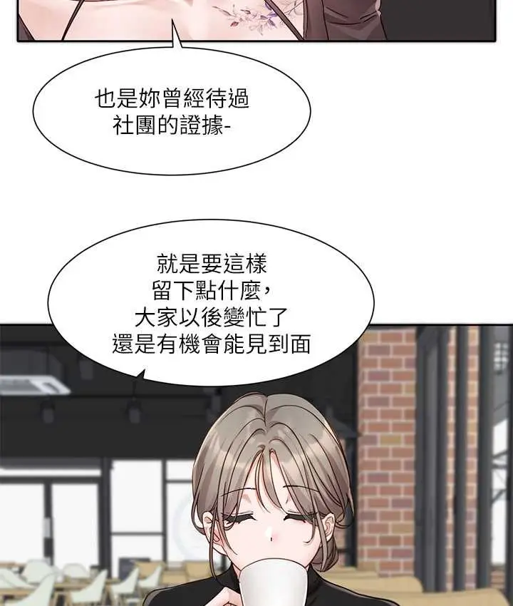 漫画《社团学姊》第167话第91张图