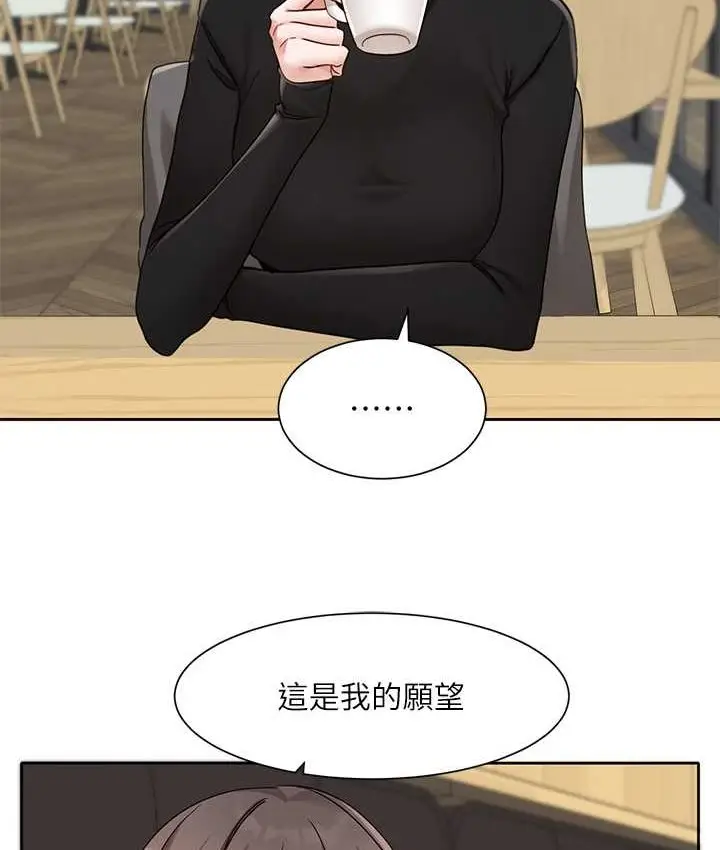 漫画《社团学姊》第167话第92张图
