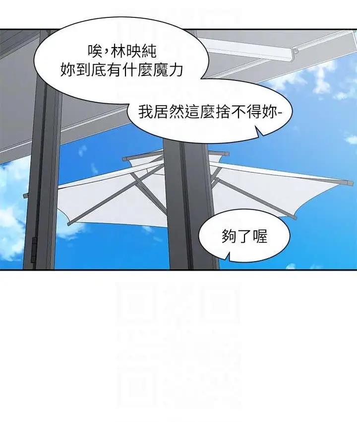 漫画《社团学姊》第167话第94张图