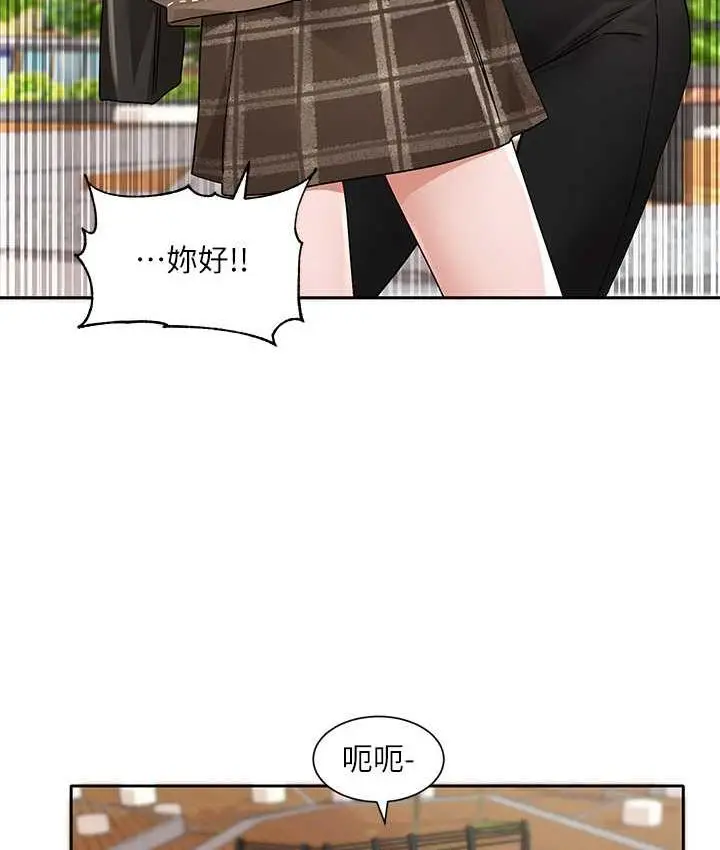 漫画《社团学姊》第168话第103张图