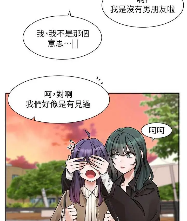 漫画《社团学姊》第168话第106张图