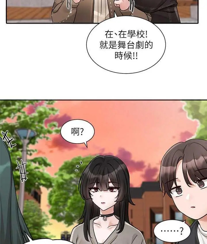 漫画《社团学姊》第168话第107张图