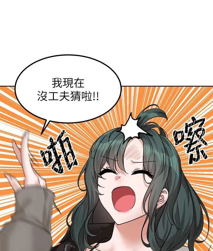 漫画《社团学姊》第168话第109张图