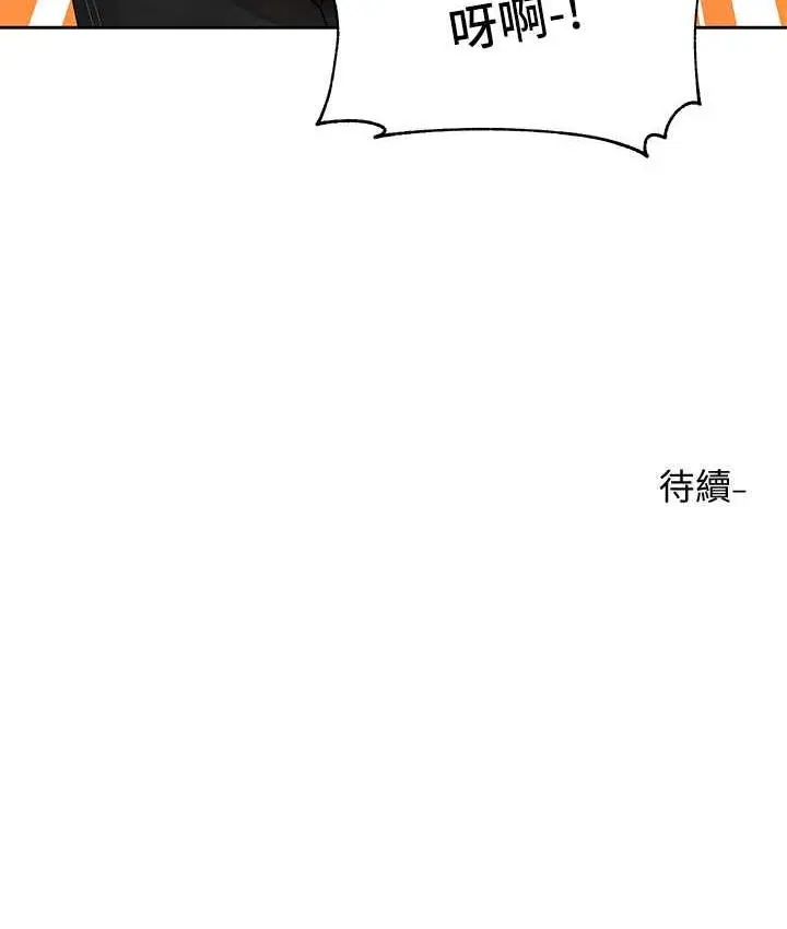 漫画《社团学姊》第168话第111张图