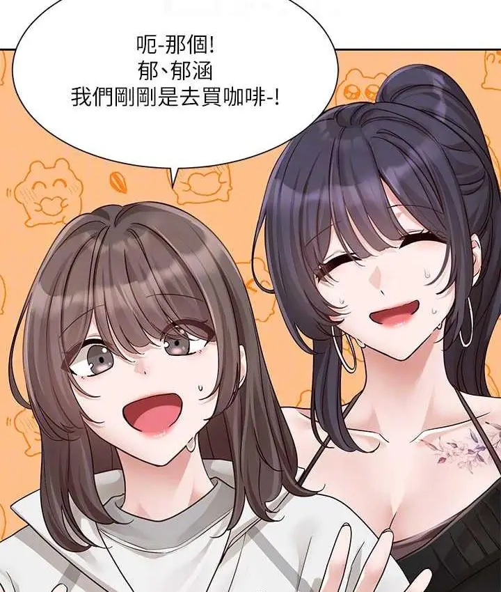 漫画《社团学姊》第168话第17张图