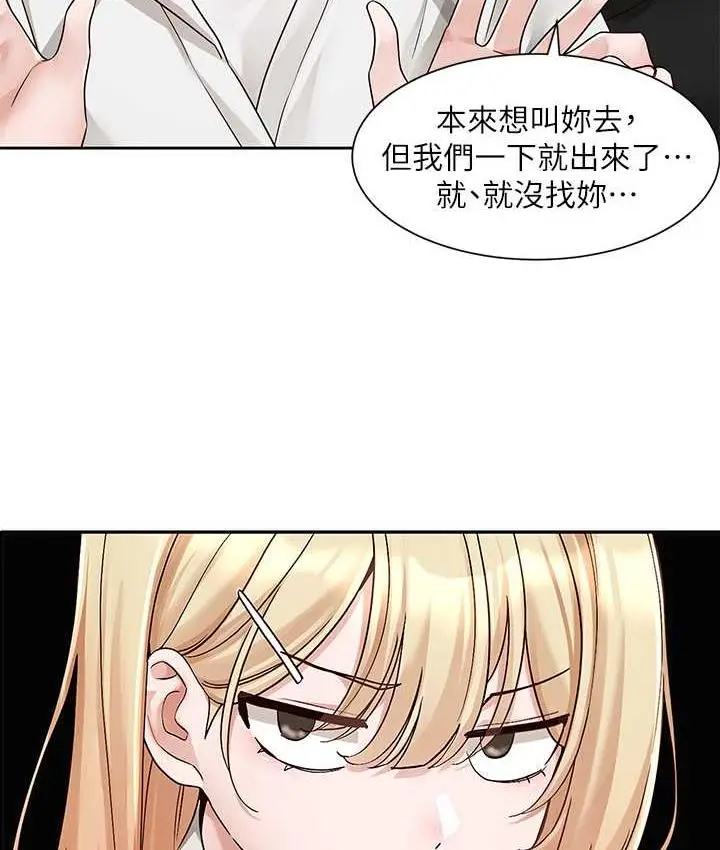 漫画《社团学姊》第168话第18张图