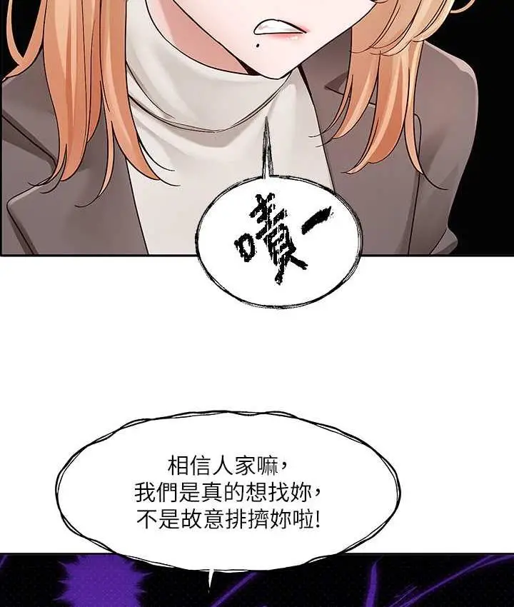 漫画《社团学姊》第168话第19张图