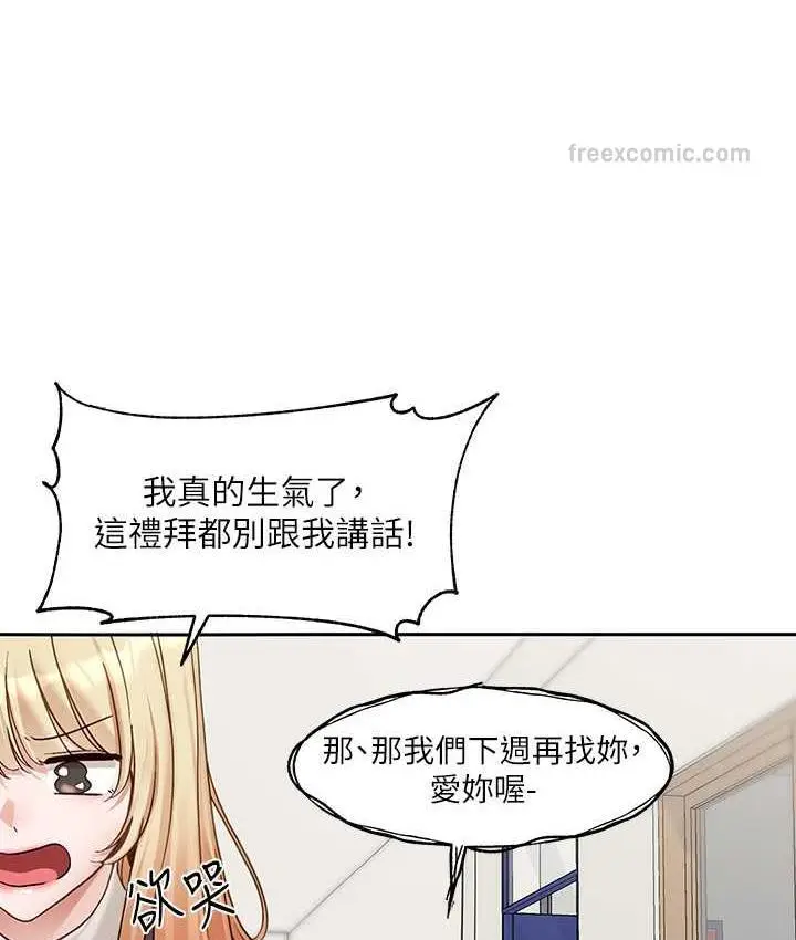 漫画《社团学姊》第168话第21张图