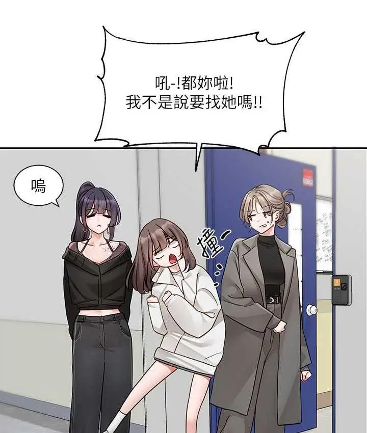 漫画《社团学姊》第168话第23张图
