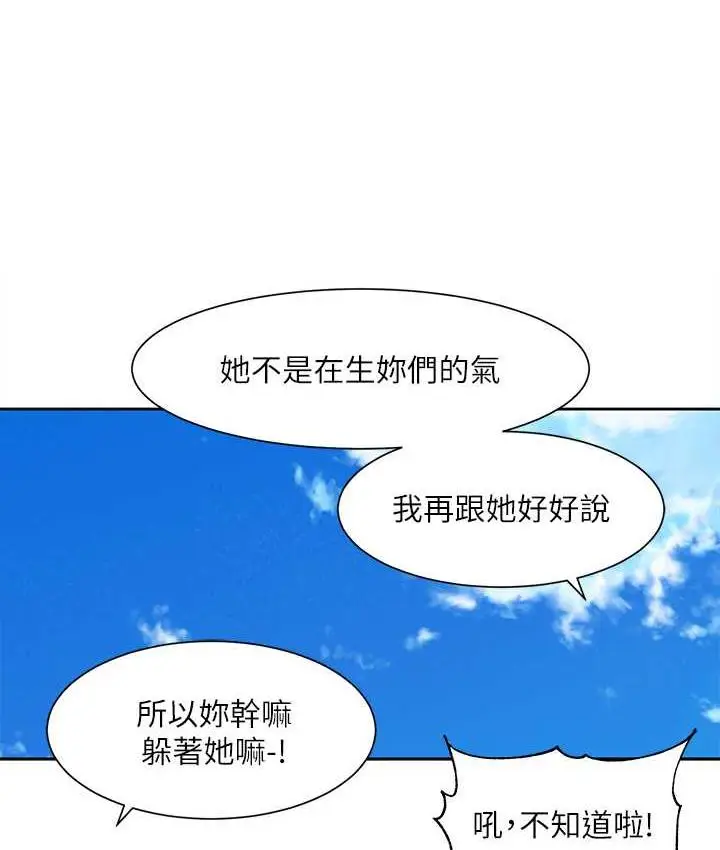 漫画《社团学姊》第168话第26张图