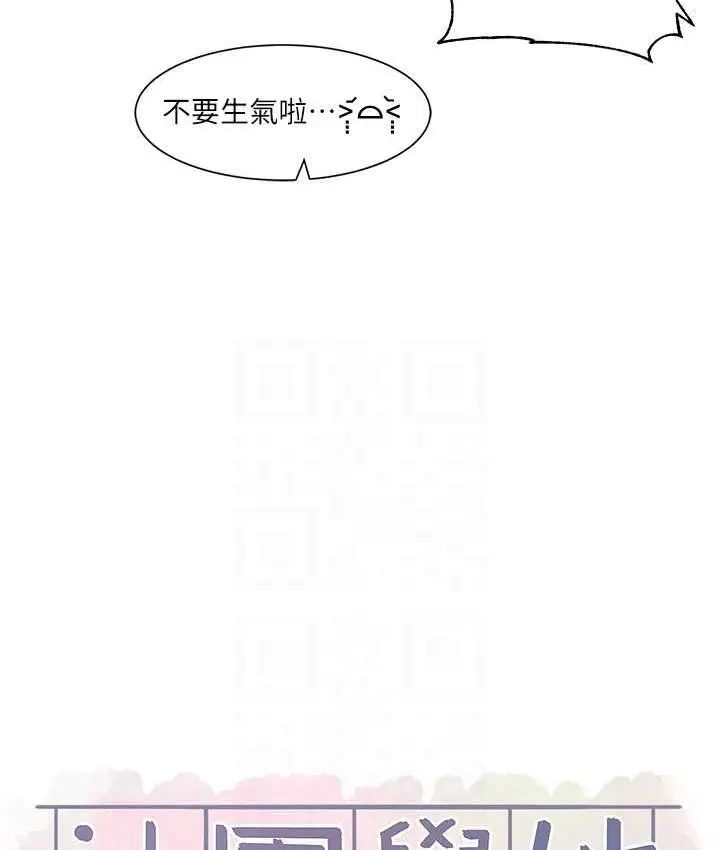 漫画《社团学姊》第168话第27张图