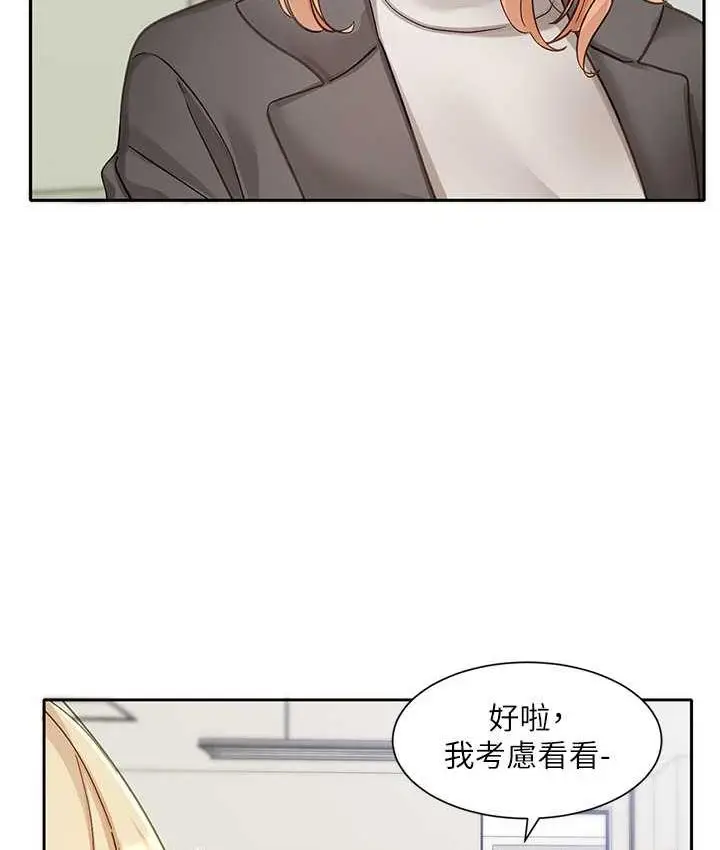漫画《社团学姊》第168话第3张图