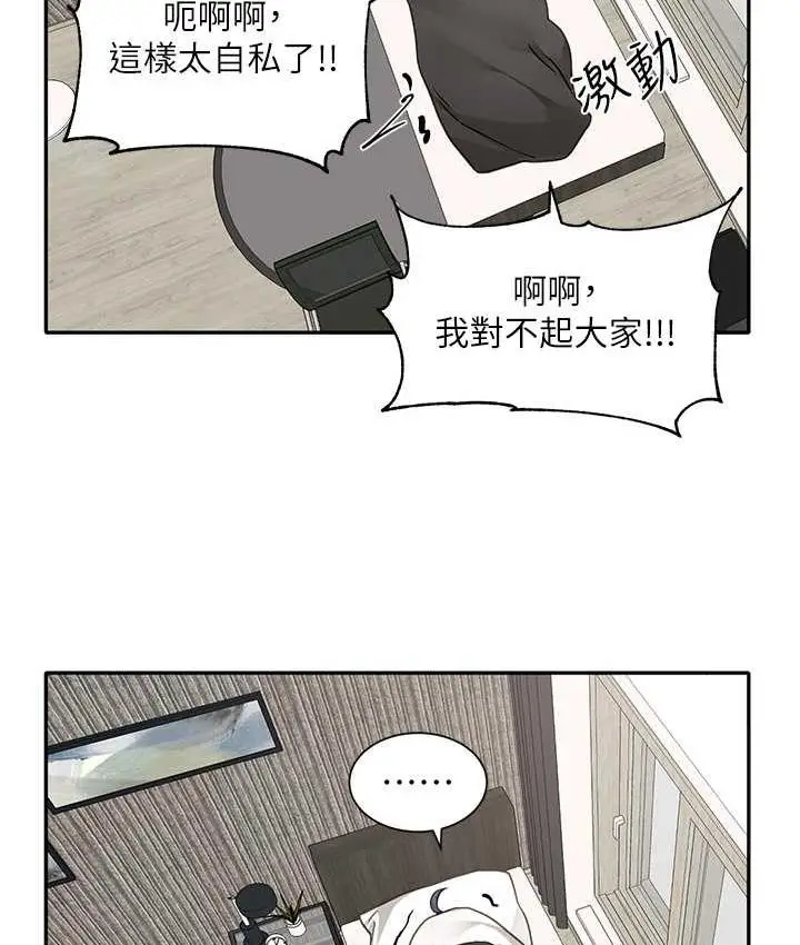 漫画《社团学姊》第168话第38张图