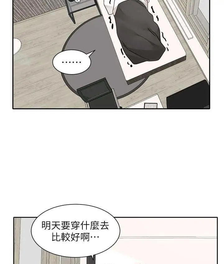 漫画《社团学姊》第168话第39张图