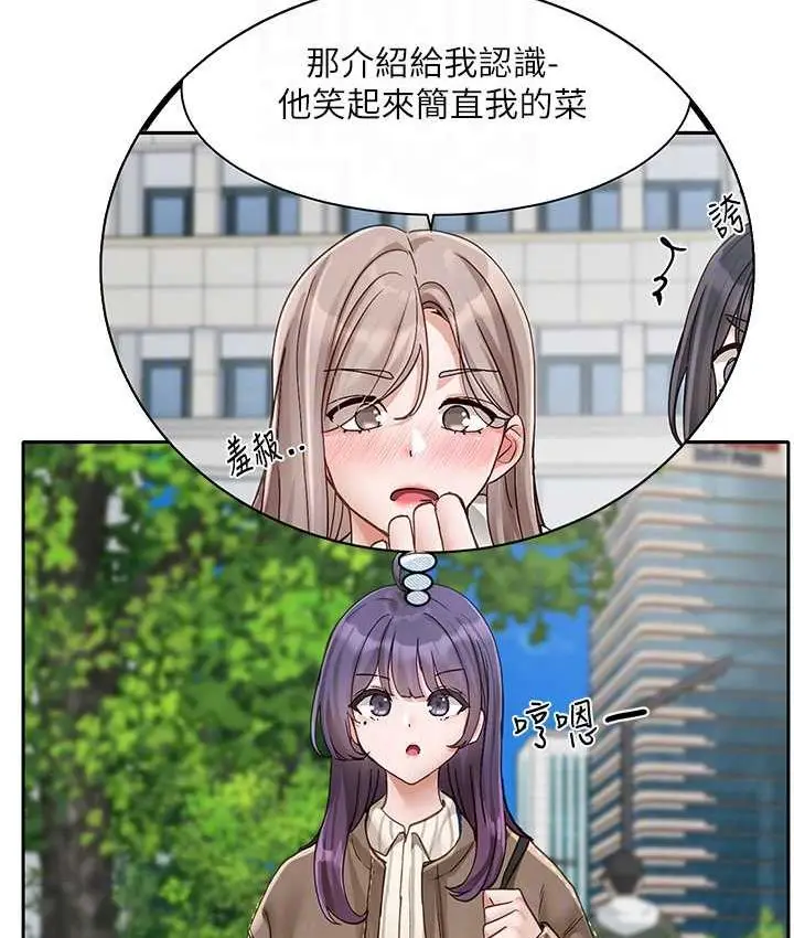 漫画《社团学姊》第168话第51张图