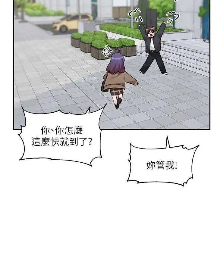 漫画《社团学姊》第168话第53张图