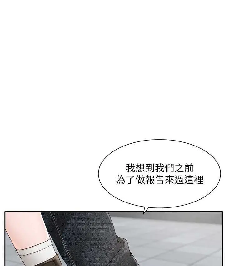 漫画《社团学姊》第168话第54张图