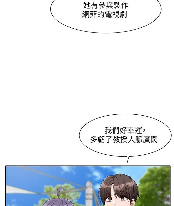 漫画《社团学姊》第168话第57张图