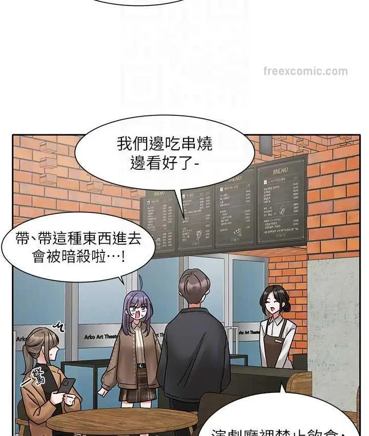 漫画《社团学姊》第168话第63张图