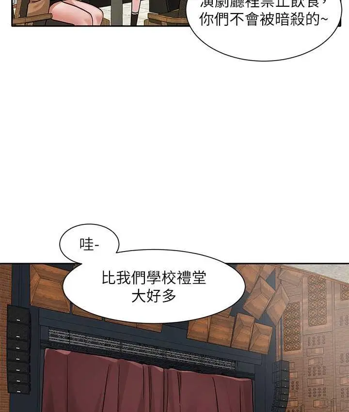 漫画《社团学姊》第168话第64张图