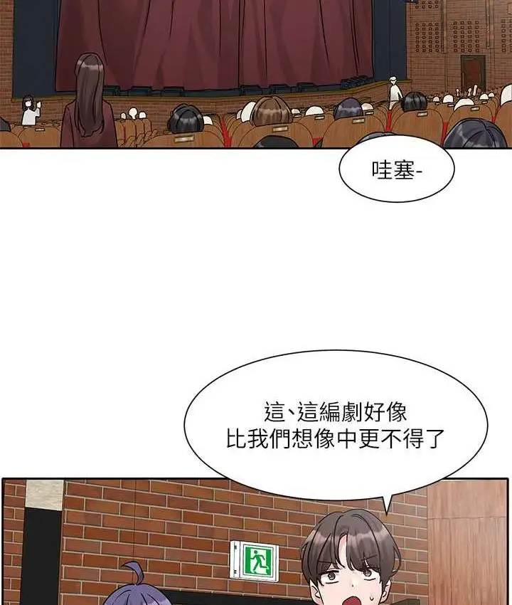 漫画《社团学姊》第168话第65张图
