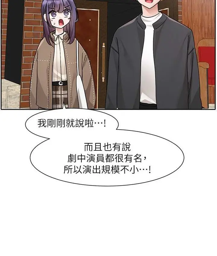 漫画《社团学姊》第168话第66张图