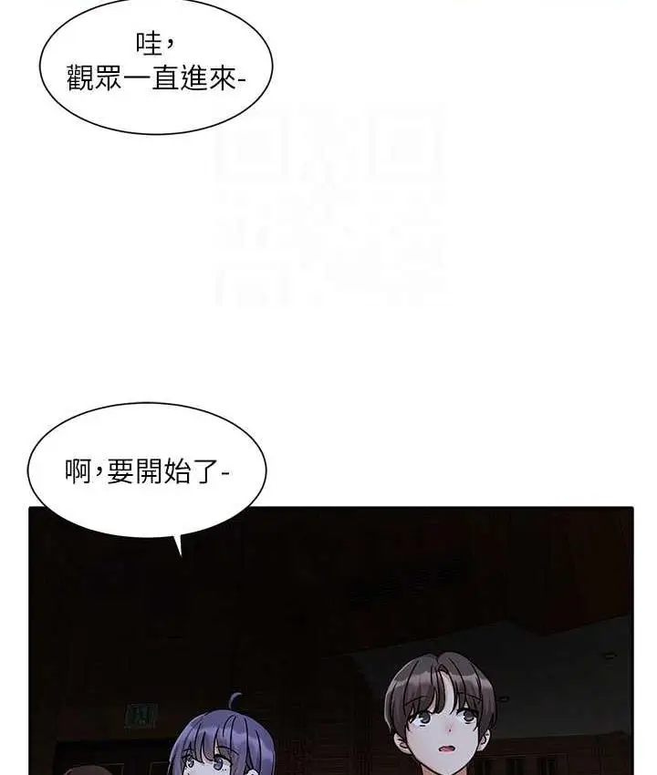 漫画《社团学姊》第168话第68张图