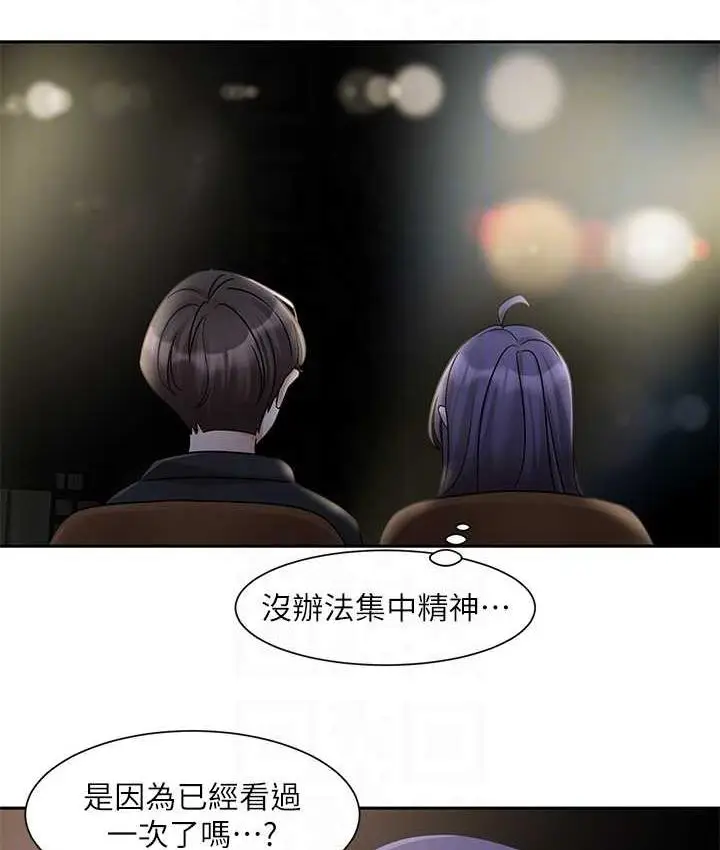 漫画《社团学姊》第168话第80张图