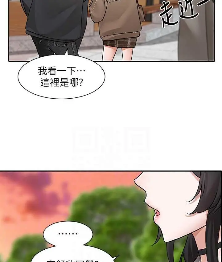 漫画《社团学姊》第168话第96张图