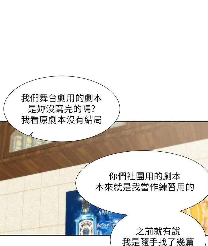 漫画《社团学姊》第169话第10张图
